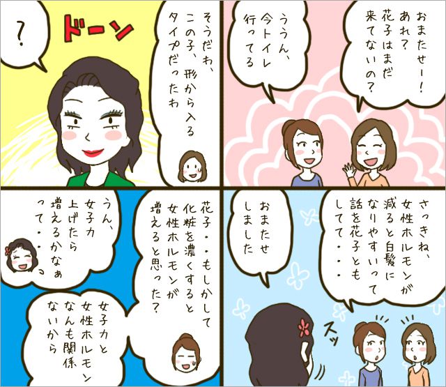 女性が必ず知っておくべき 女性ホルモンと白髪の関係性とは 美髪ラボ 白髪染め カラートリートメント総合サイト リカラ