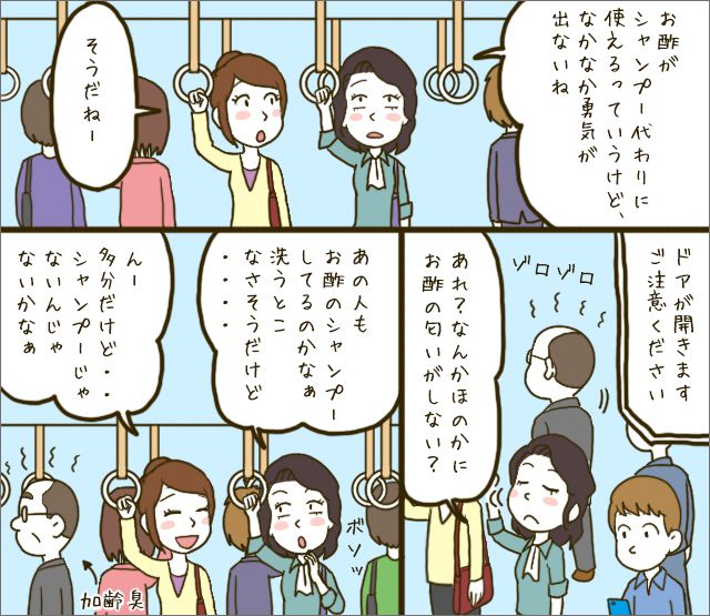 お酢がフケや抜け毛に効くって本当！？酢シャンプーがもたらす驚くべき効果とは？