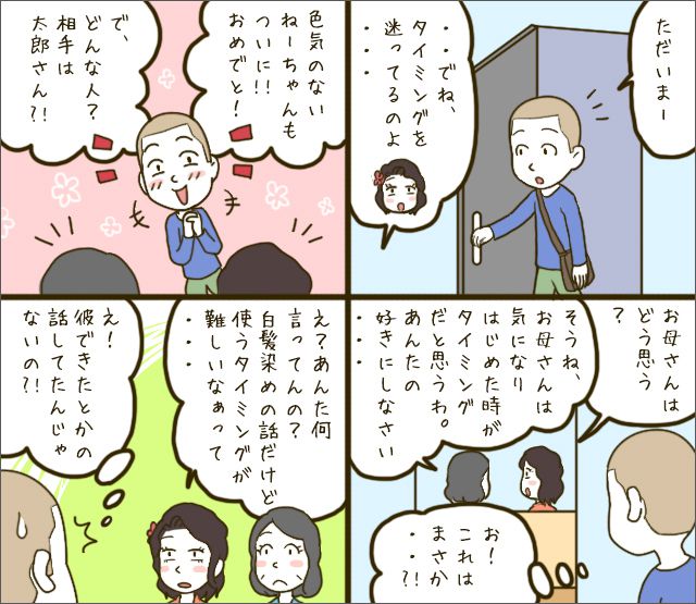 白髪染めはいつから使うべき？白髪染めを始めるタイミングと白髪染めの方法まとめ