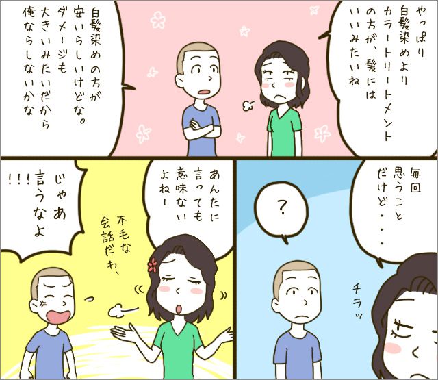 白髪染めに悩んでいる方必見！美容師がおすすめする白髪染めの方法とは？