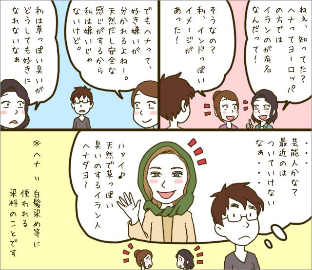 【ヘナってどうなの？】ヘナで白髪染めをする前に知っておくべき8つのこと