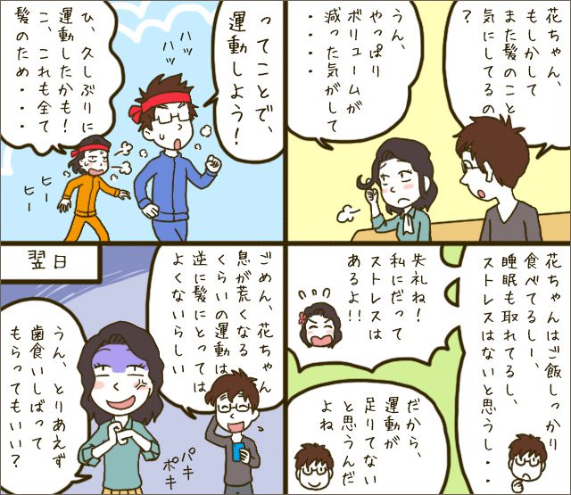 「ヤバイ！髪のボリュームが減った気がする！」と感じたら、早急な対処が必要です！