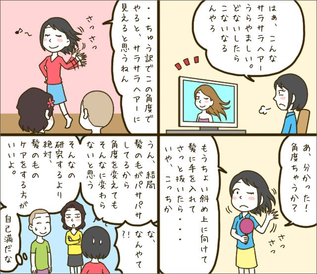 「このパサパサ髪を何とかしたい！」という人の為のヘアケア対策まとめ