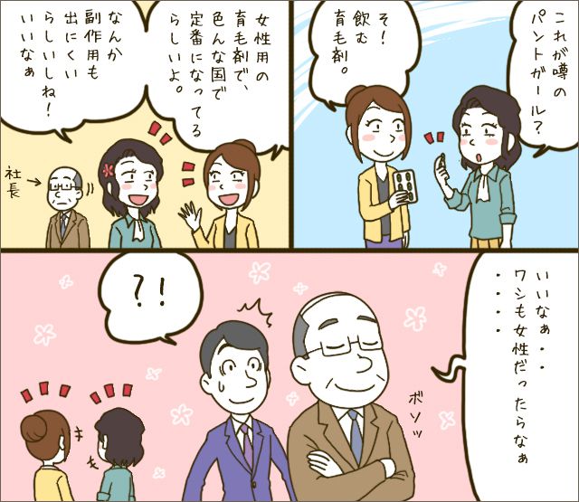 【女性の育毛の新常識】抜け毛や薄毛の治療改善は「塗り薬」から「飲み薬」の時代へ