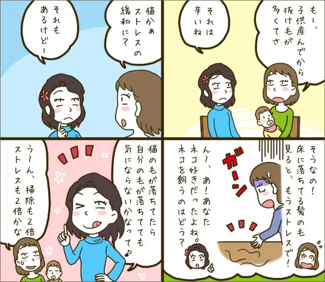 産後の抜け毛を最小限に抑えるためにすべきこと～産後女性の抜け毛対策まとめ