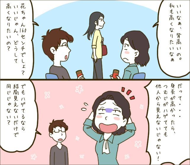 貴女の“つむじ”ヤバくないですか？つむじハゲ予備軍の女性に見られる傾向とは