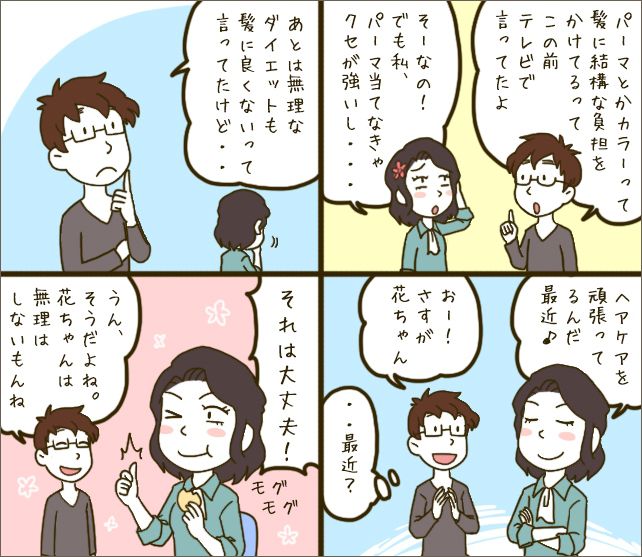 【女性必見】誰でも出来る！ハゲない頭皮と健康的な髪の毛を作り出す7つの方法