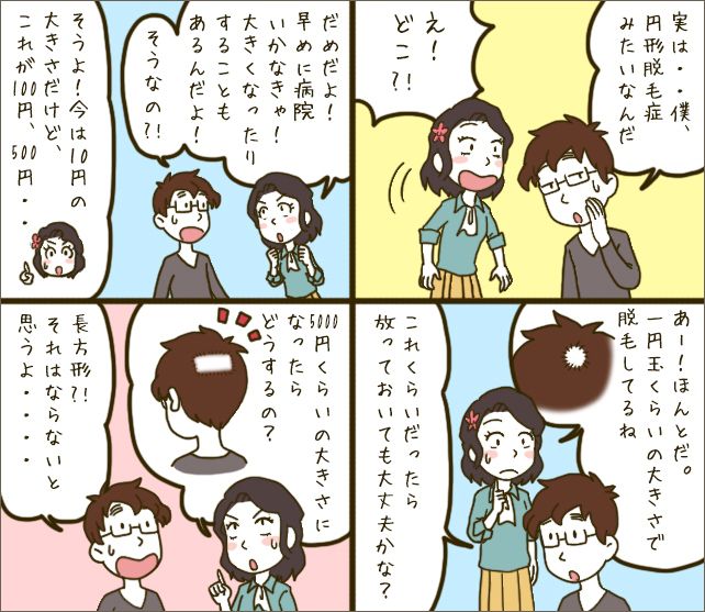 女性の円形脱毛症＝ストレスとは限らない！円形脱毛症の原因を理解し正しい対処を！