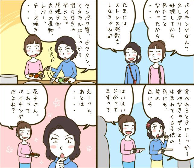 妊娠中抜け毛が増えた！減るって聞いてたのに！？その理由と6つの対策