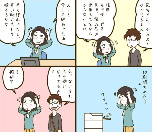 髪が細くなるのは年齢と関係アリ！？他の原因は？育毛剤で太くなるの？