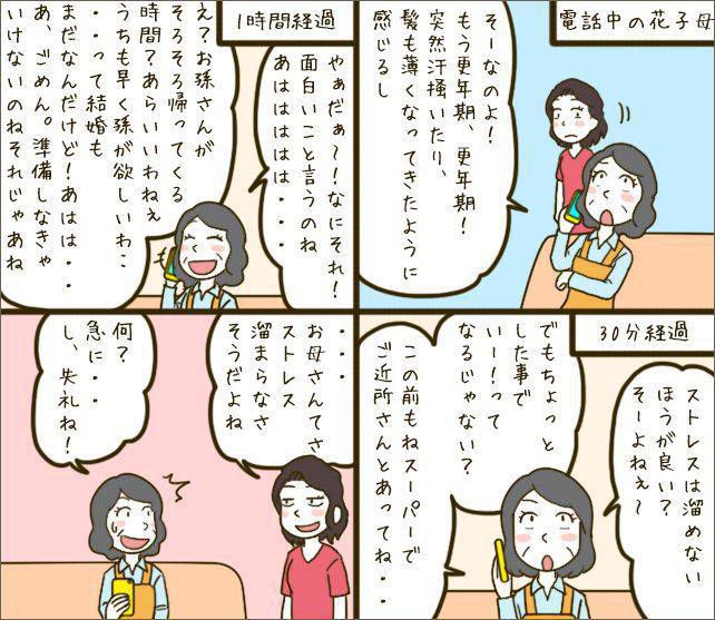 【更年期の髪の悩み】女性ホルモンを増やすことで女性の薄毛は改善できる！？