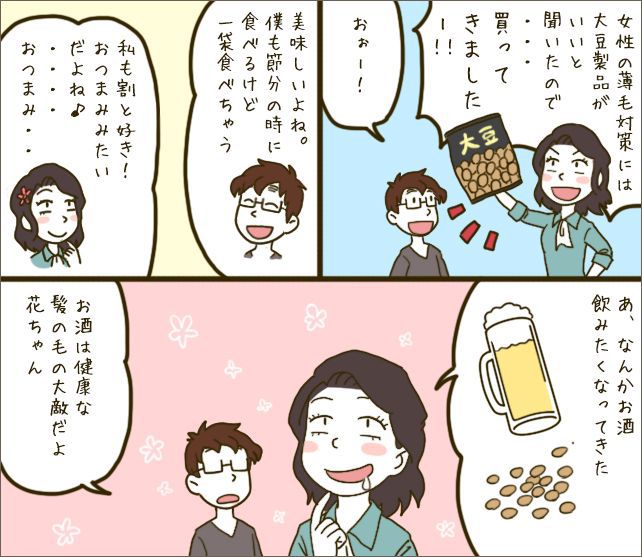 すぐに始められる薄毛対策！食生活改善のポイントと女性にオススメの5つの食べ物