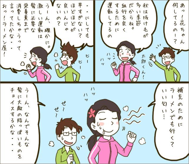 抜け毛の多い少ないは季節によって変わる！？その原因と対処法を徹底解説しました