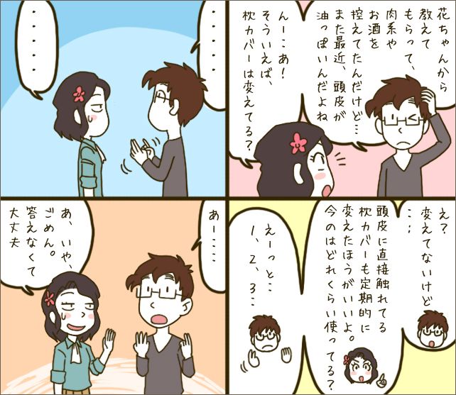 頭皮が油っぽい女性必見！頭皮の皮脂が増える原因と改善方法を徹底解説！