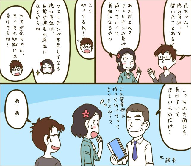 隠れ貧血に要注意！フェリチン不足による貧血と白髪や薄毛等の髪トラブルまとめ