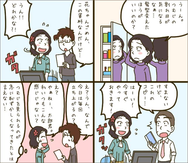 分け目が目立つ！髪型がキマらない！つむじ割れの原因と女性にお勧めのヘアアレンジ