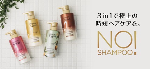 出典：https://www.lorealparisjapan.jp/