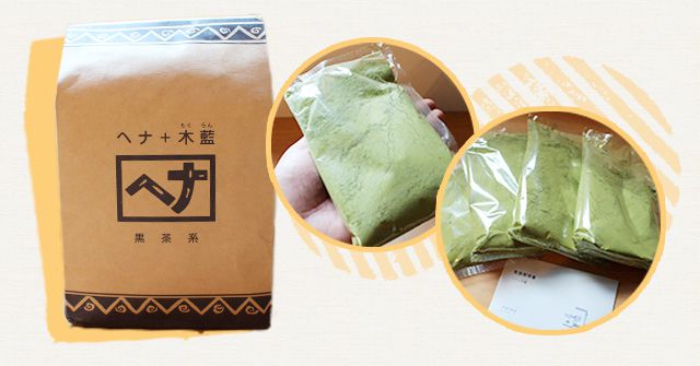 ナイアード ヘナ+木藍 茶系 100g×2袋 忙しかっ 合計200g